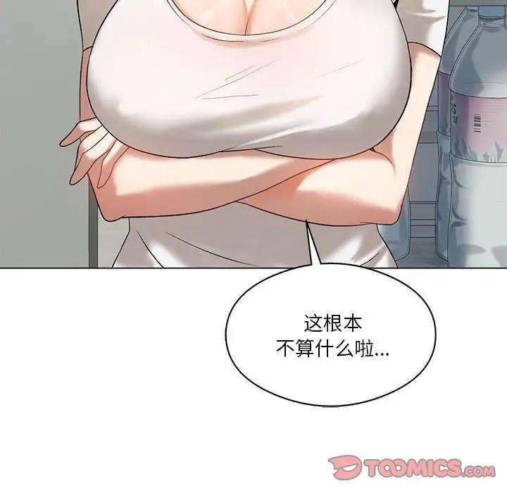 我靠升级逆袭成爲大师 第14話 韩漫图片105