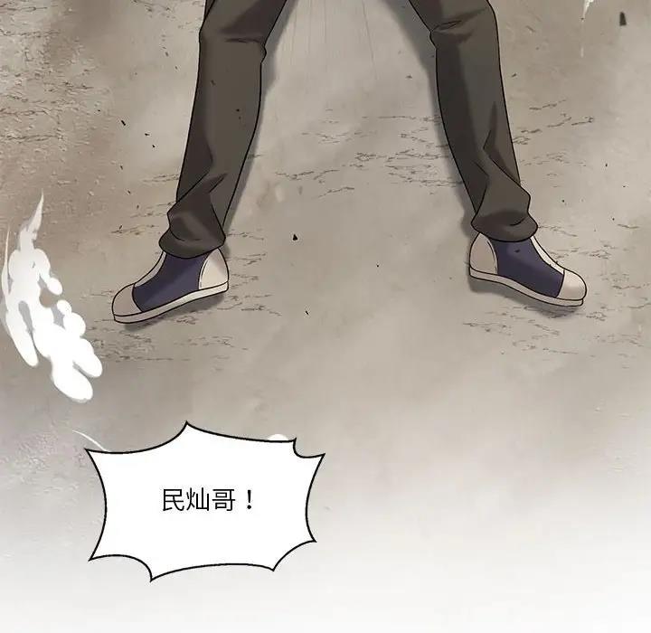 我靠升级逆袭成爲大师 第14話 韩漫图片76