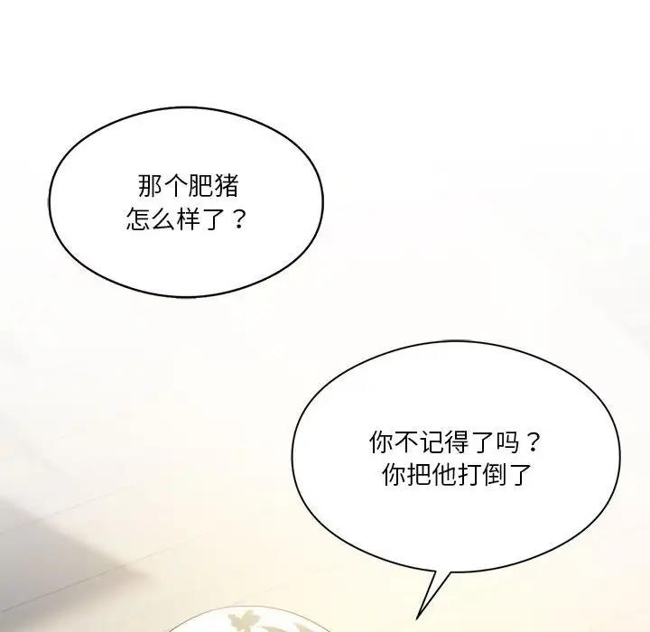 我靠升级逆袭成爲大师 第14話 韩漫图片86
