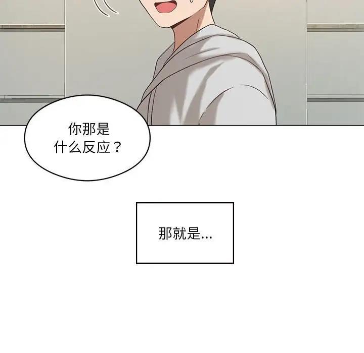 我靠升级逆袭成爲大师 第14話 韩漫图片114