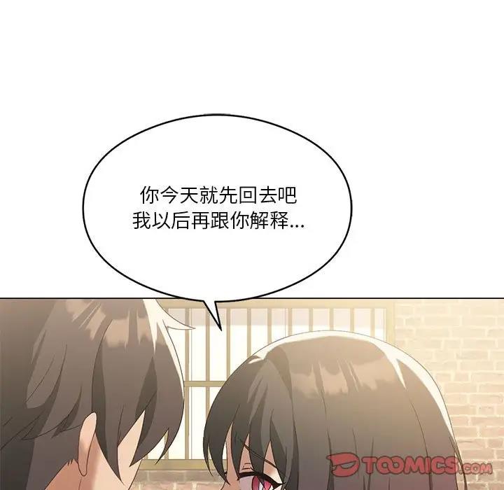 我靠升级逆袭成爲大师 第14話 韩漫图片9
