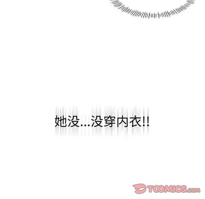 我靠升级逆袭成爲大师 第14話 韩漫图片135