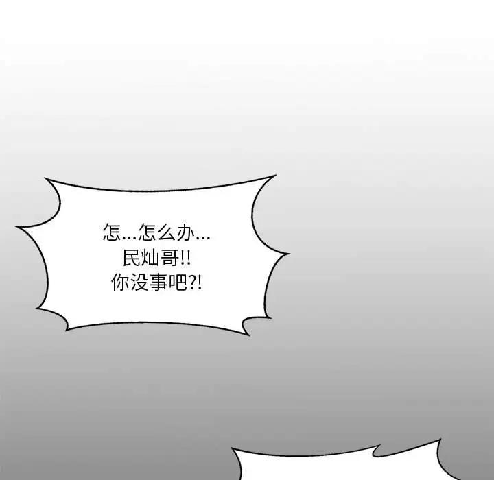 我靠升级逆袭成爲大师 第14話 韩漫图片35