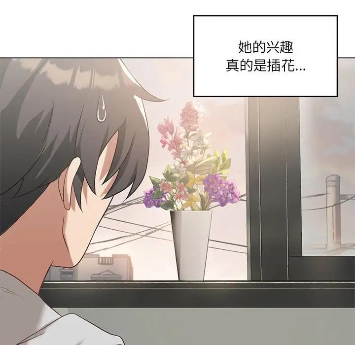 我靠升级逆袭成爲大师 第14話 韩漫图片115