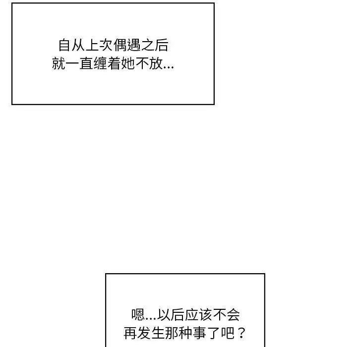我靠升级逆袭成爲大师 第14話 韩漫图片120
