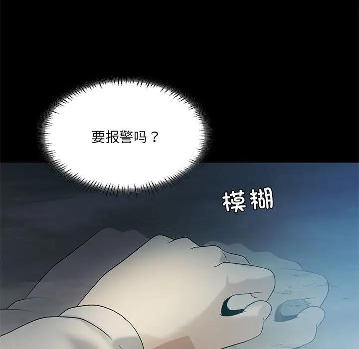 我靠升级逆袭成爲大师 第14話 韩漫图片41