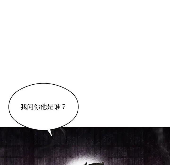 我靠升级逆袭成爲大师 第14話 韩漫图片5