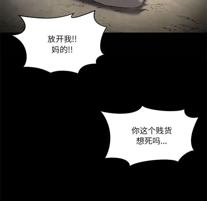 我靠升级逆袭成爲大师 第14話 韩漫图片38