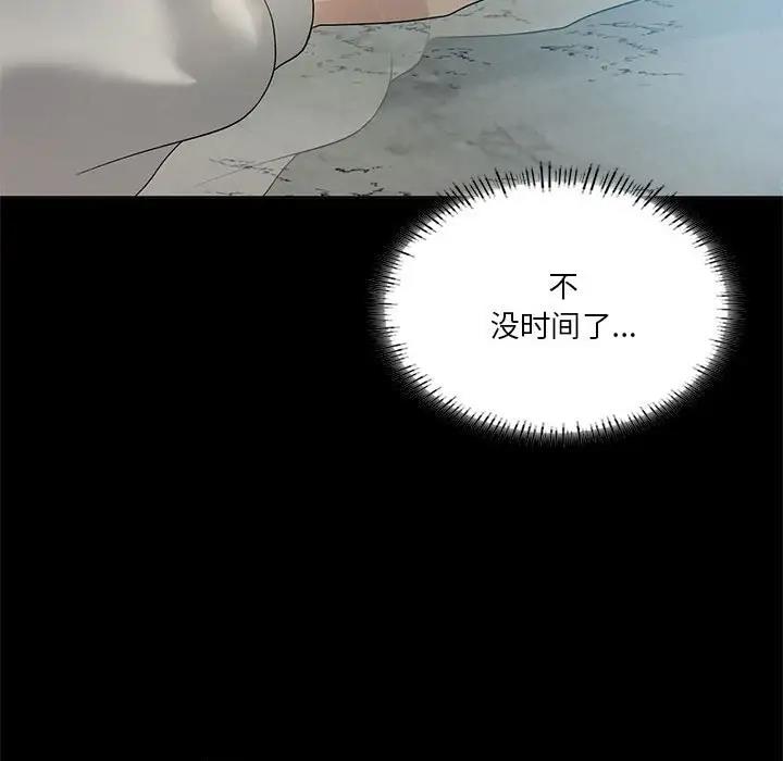 我靠升级逆袭成爲大师 第14話 韩漫图片42