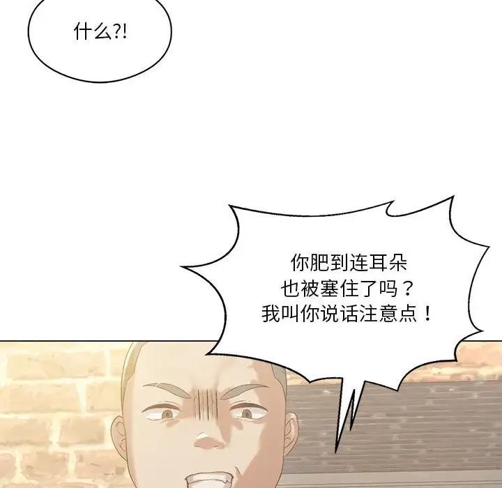 我靠升级逆袭成爲大师 第14話 韩漫图片20