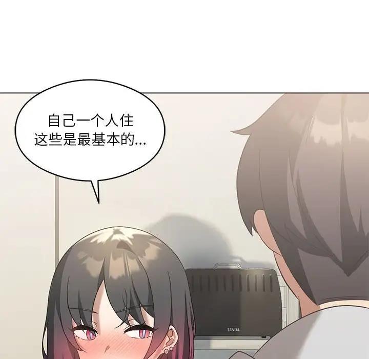 我靠升级逆袭成爲大师 第14話 韩漫图片106