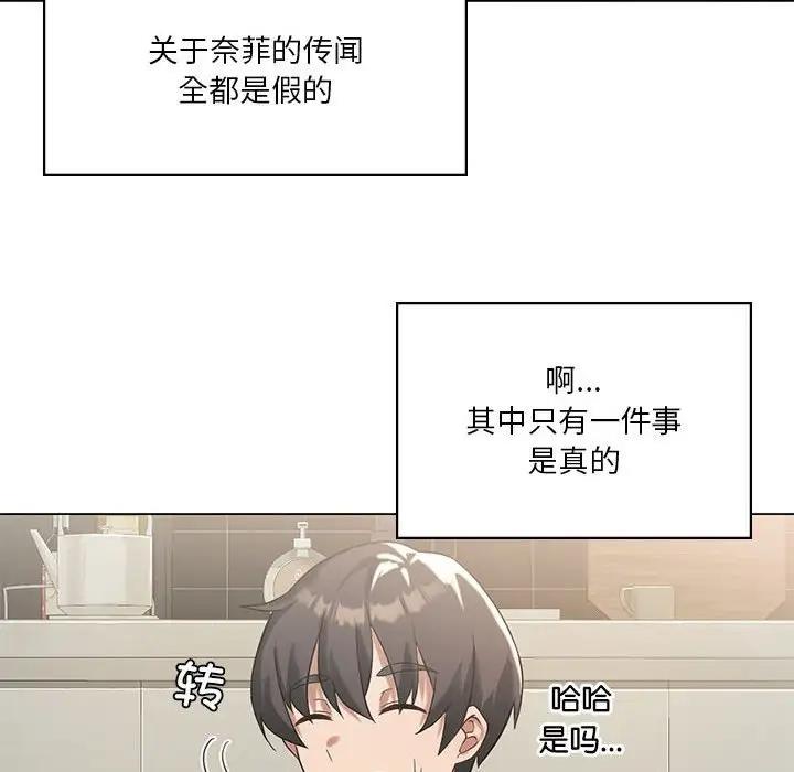 我靠升级逆袭成爲大师 第14話 韩漫图片113