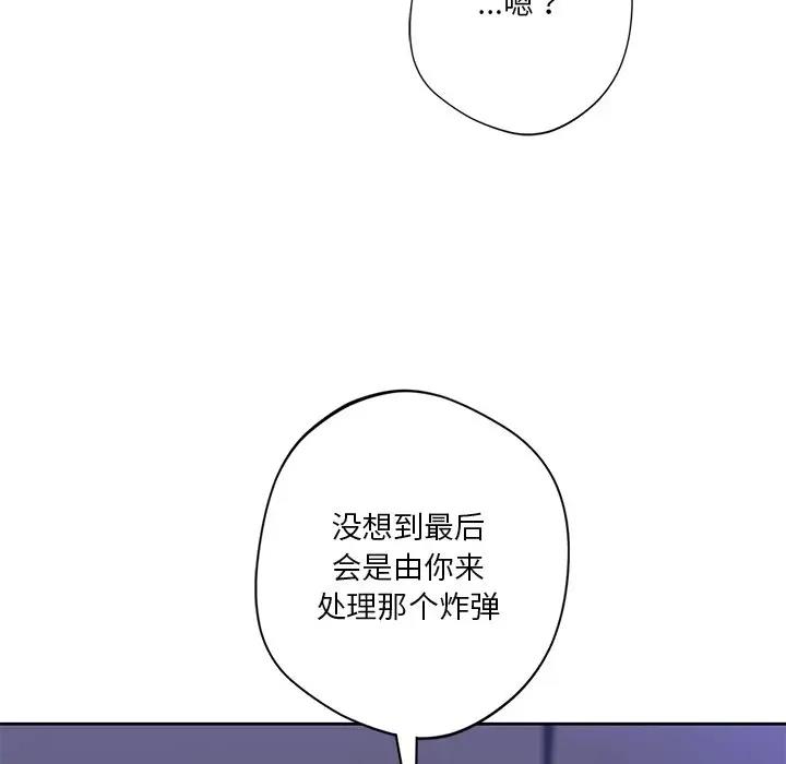 不當朋友當戀人 在线观看 第43話 漫画图片43