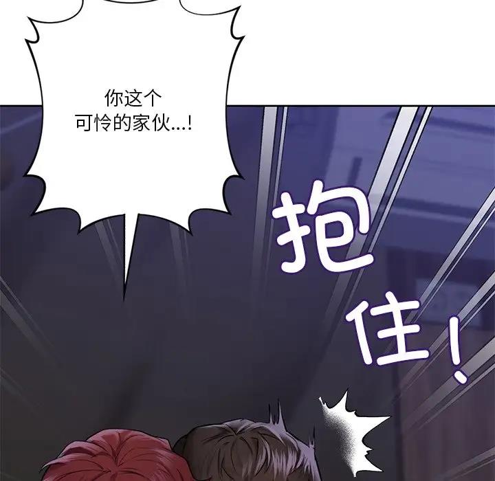 不當朋友當戀人 在线观看 第43話 漫画图片41