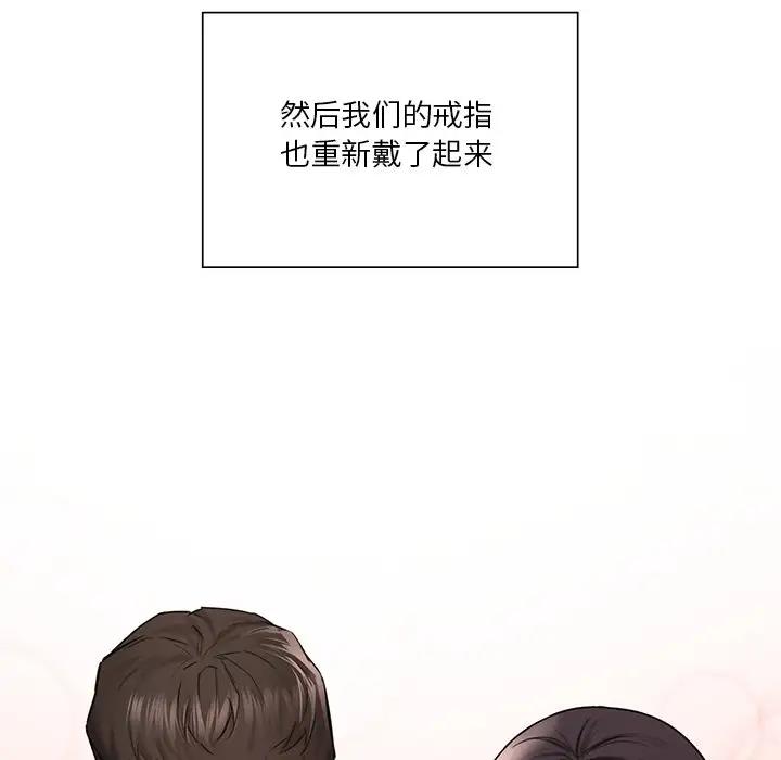 不當朋友當戀人 在线观看 第43話 漫画图片76