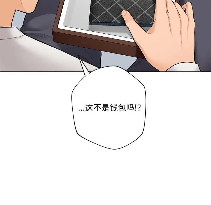 不當朋友當戀人 在线观看 第43話 漫画图片145