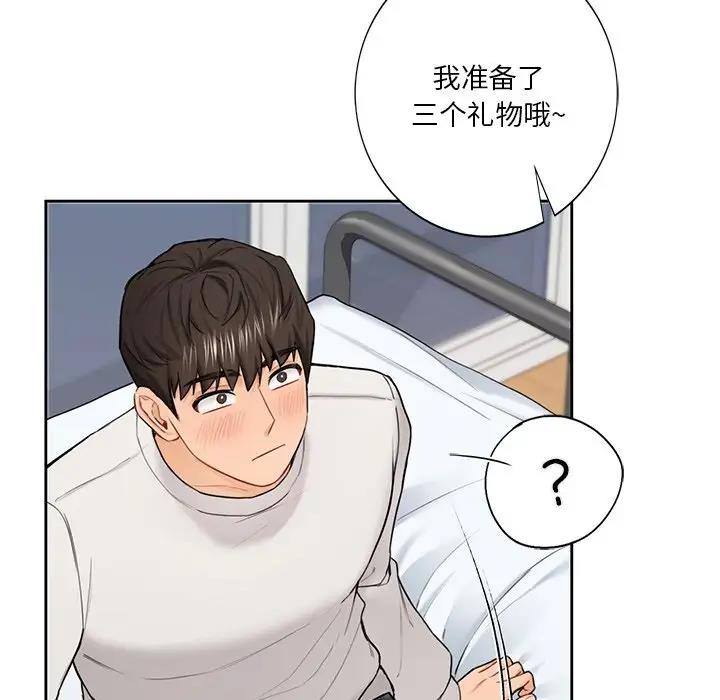 不當朋友當戀人 在线观看 第43話 漫画图片137