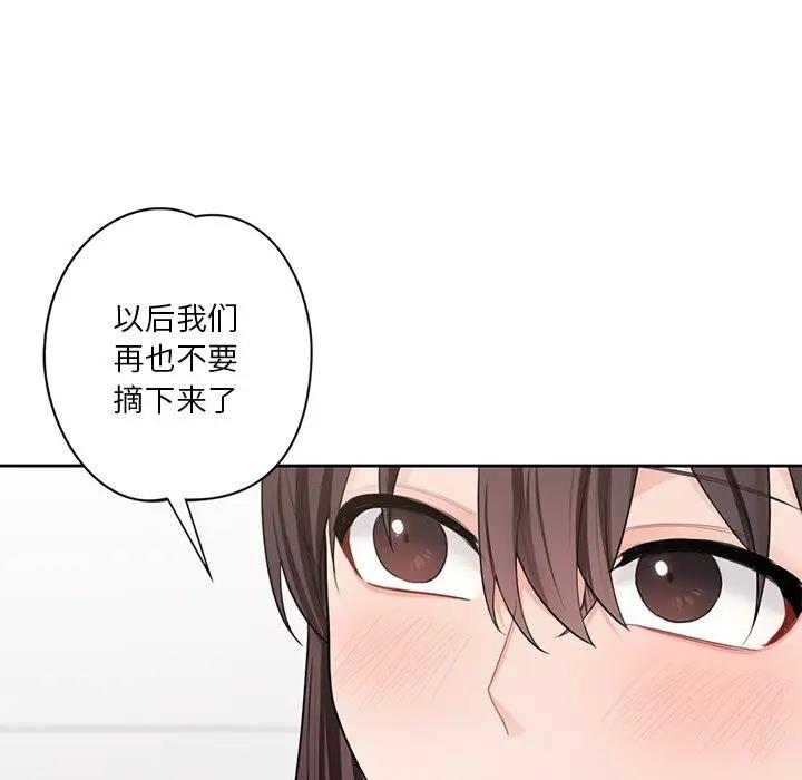 不當朋友當戀人 在线观看 第43話 漫画图片78