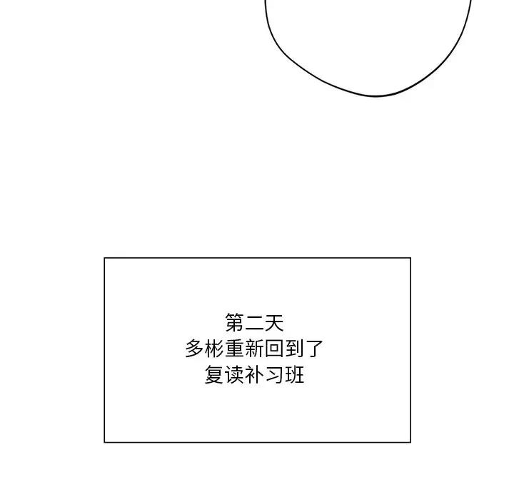 不當朋友當戀人 在线观看 第43話 漫画图片64