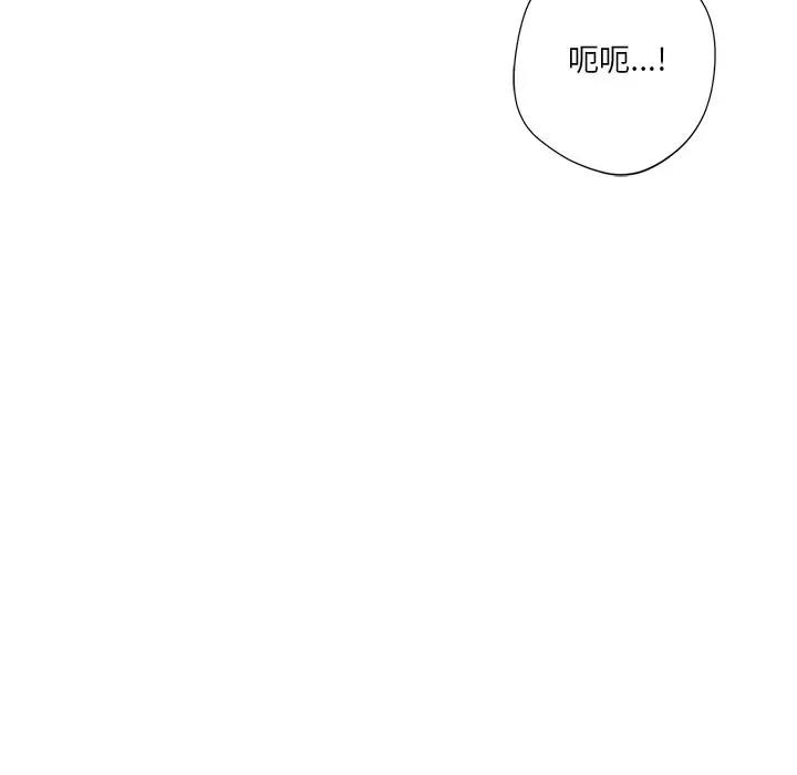 不當朋友當戀人 在线观看 第43話 漫画图片98