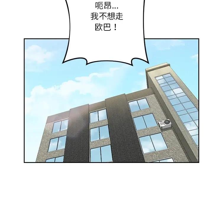 不當朋友當戀人 在线观看 第43話 漫画图片59