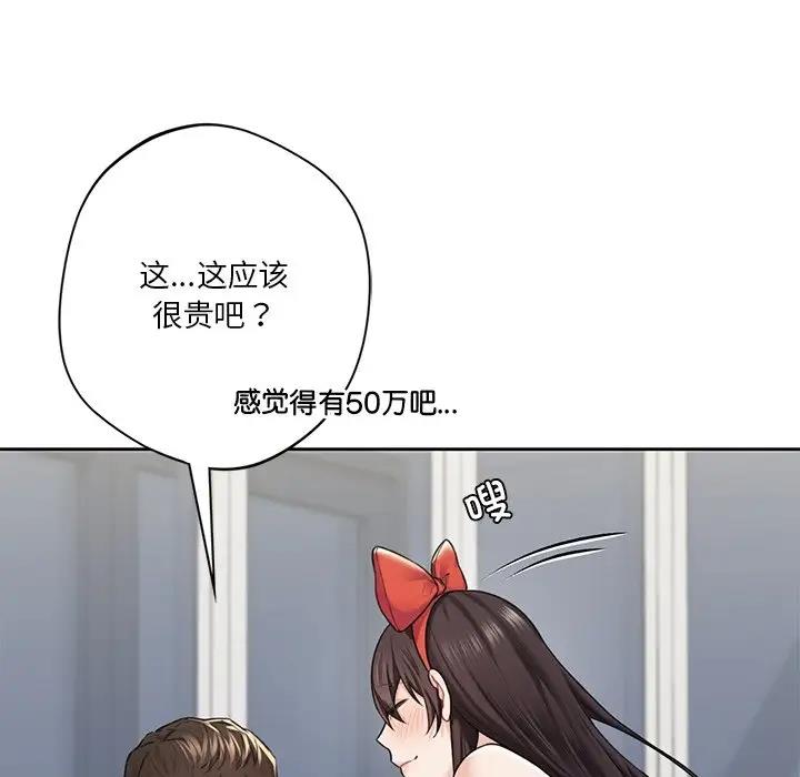 不當朋友當戀人 在线观看 第43話 漫画图片146