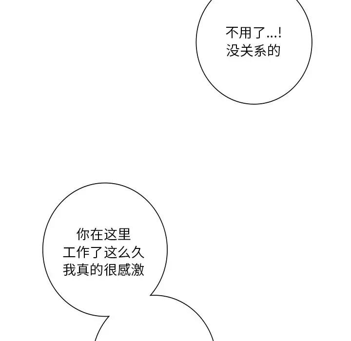 不當朋友當戀人 在线观看 第43話 漫画图片96