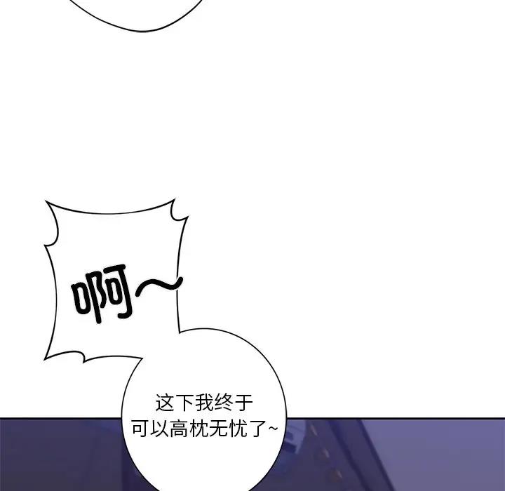 不當朋友當戀人 在线观看 第43話 漫画图片51