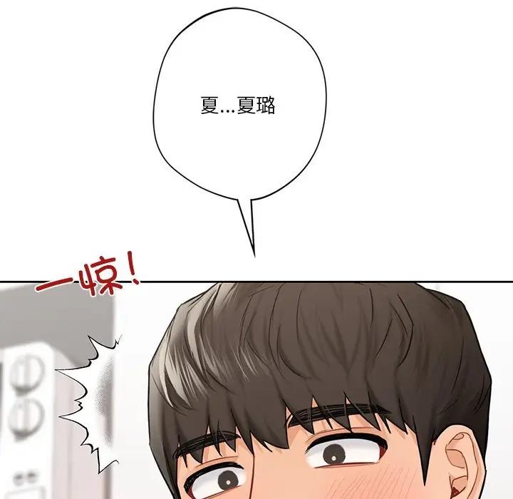 不當朋友當戀人 在线观看 第43話 漫画图片123