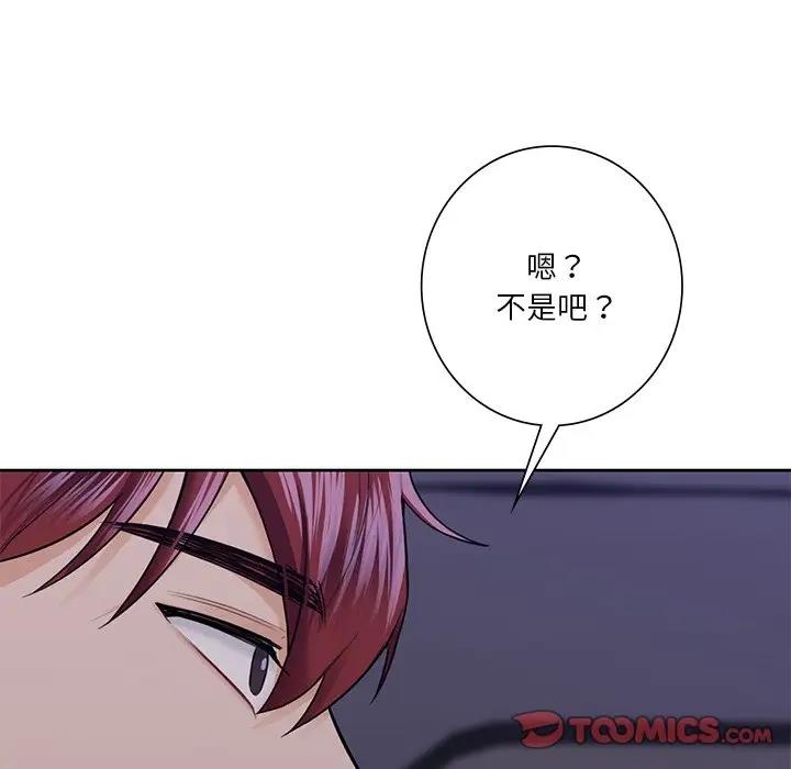 不當朋友當戀人 在线观看 第43話 漫画图片12