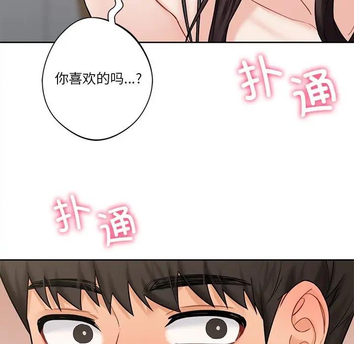 不當朋友當戀人 在线观看 第43話 漫画图片160