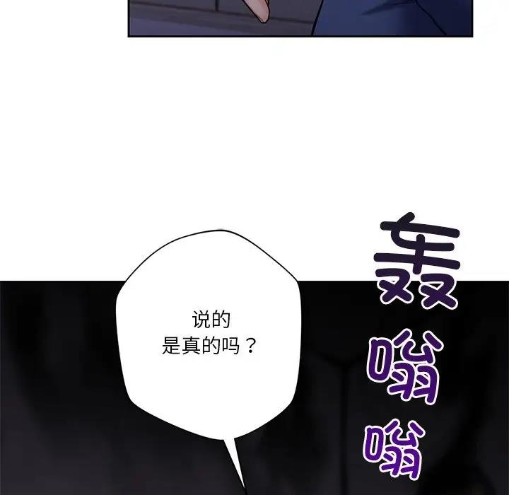 不當朋友當戀人 在线观看 第43話 漫画图片35