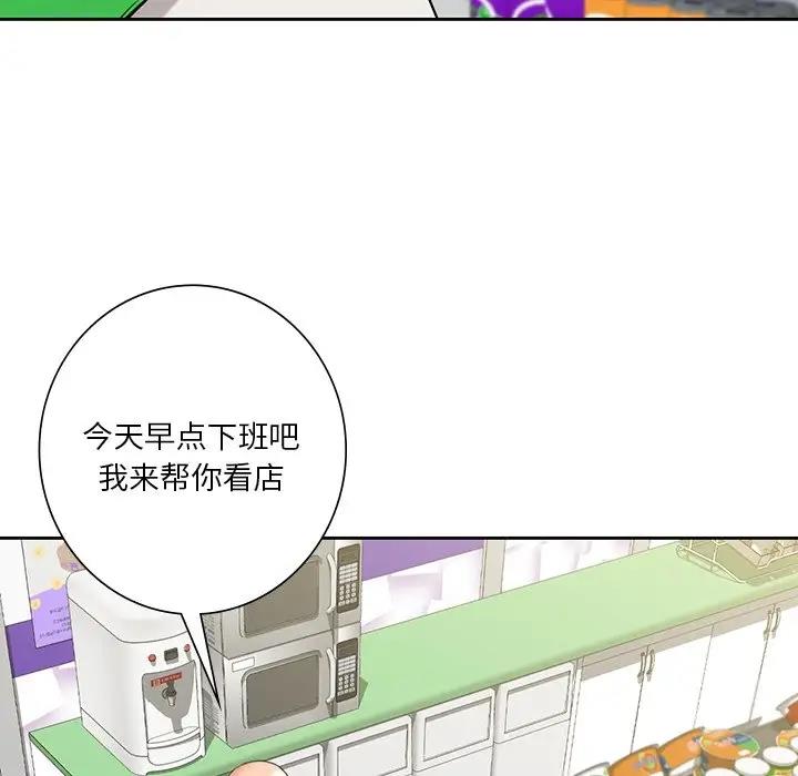 不當朋友當戀人 在线观看 第43話 漫画图片94