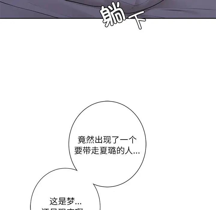 不當朋友當戀人 在线观看 第43話 漫画图片53