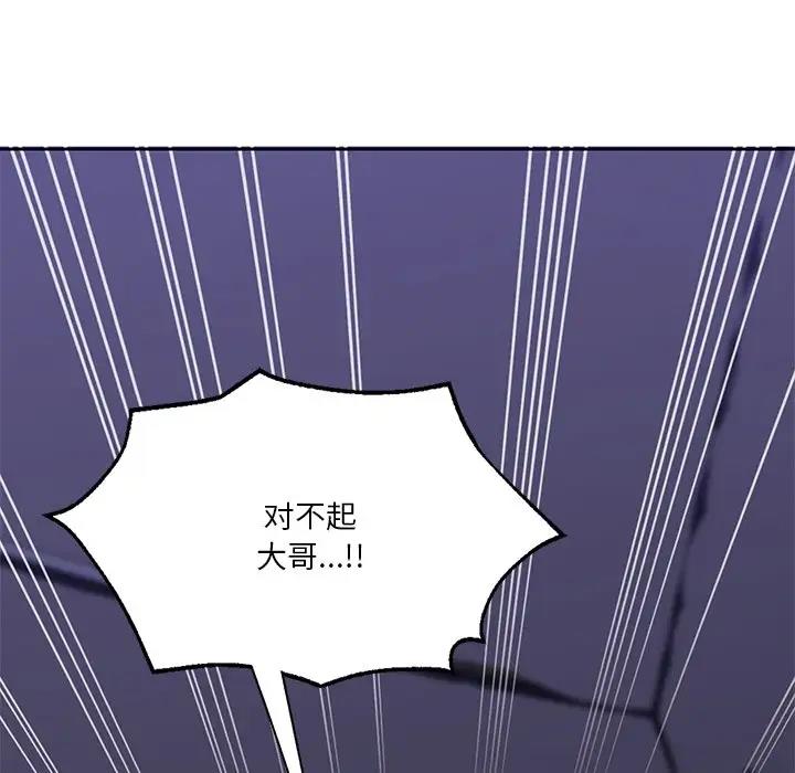 不當朋友當戀人 在线观看 第43話 漫画图片24