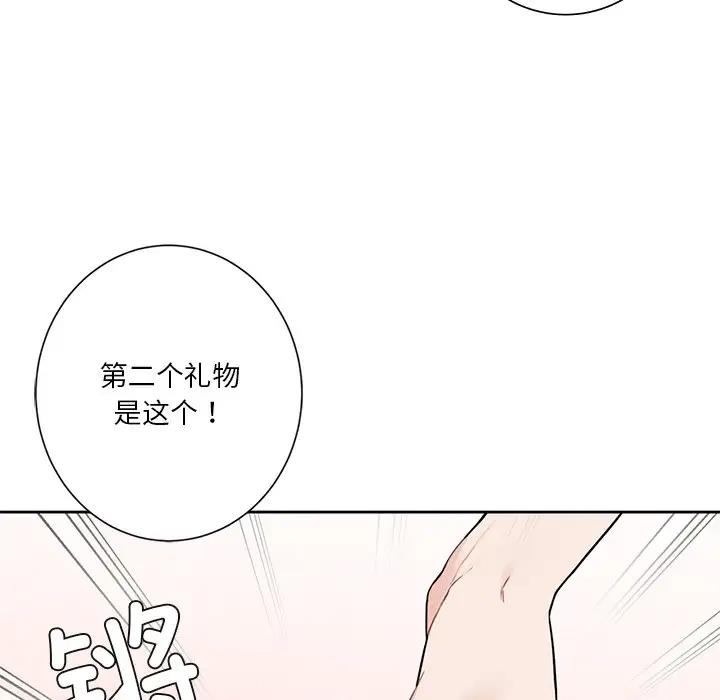 不當朋友當戀人 在线观看 第43話 漫画图片142