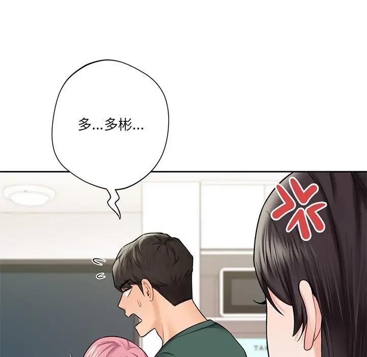 不當朋友當戀人 在线观看 第43話 漫画图片60