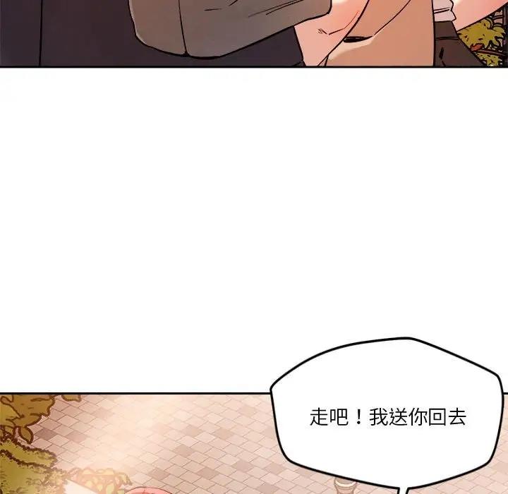 恋人未满 第7話 韩漫图片121