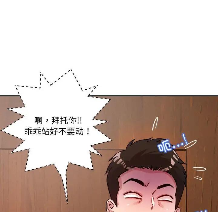 恋人未满 第7話 韩漫图片43