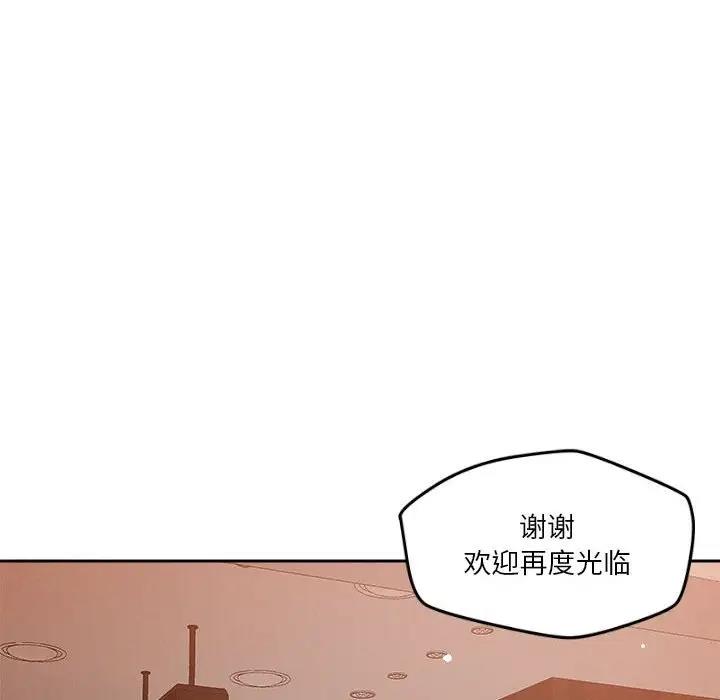 恋人未满 第7話 韩漫图片112