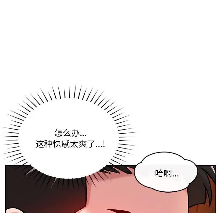 恋人未满 第7話 韩漫图片67