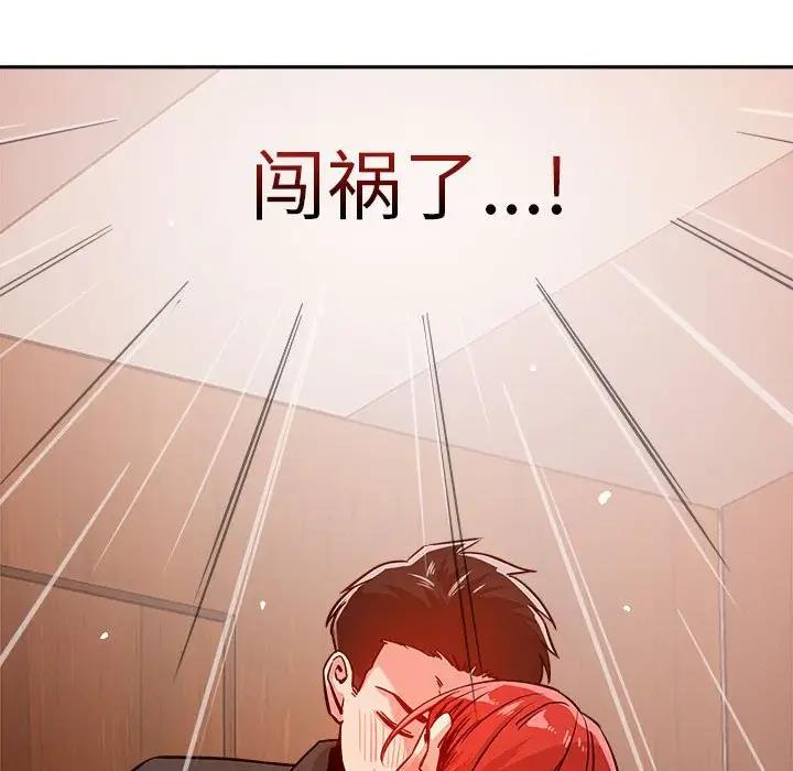 恋人未满 第7話 韩漫图片83