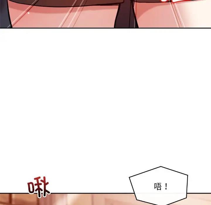 恋人未满 第7話 韩漫图片193
