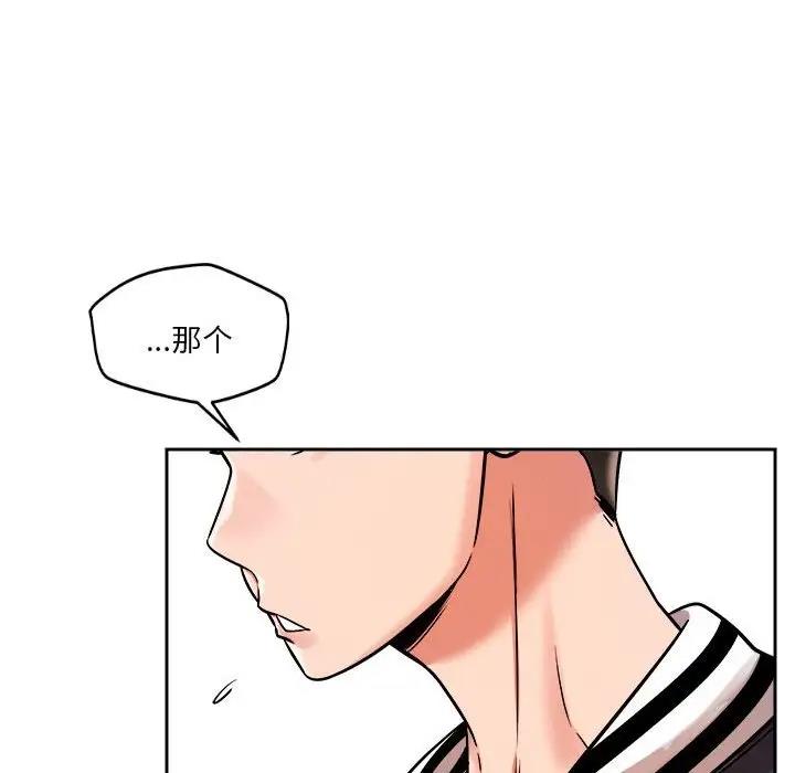 恋人未满 第7話 韩漫图片118