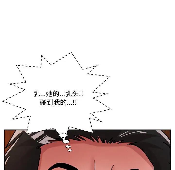 恋人未满 第7話 韩漫图片38