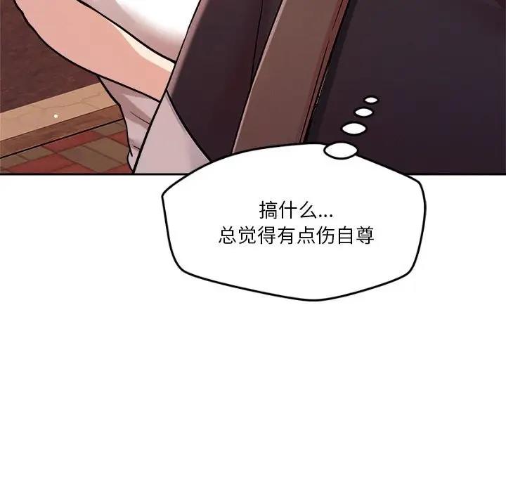 恋人未满 第7話 韩漫图片158