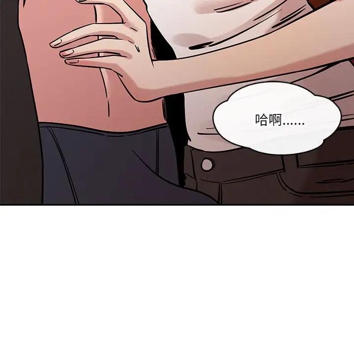 恋人未满 第7話 韩漫图片77