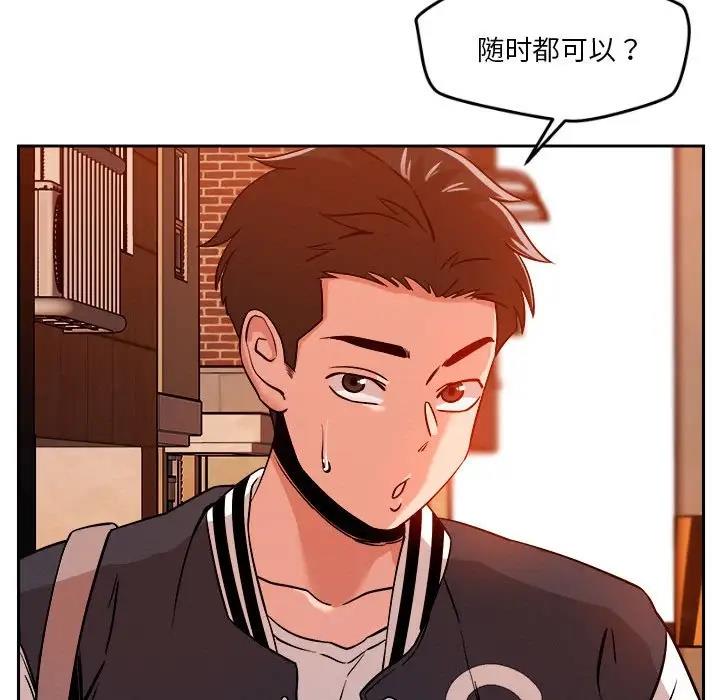 恋人未满 第7話 韩漫图片162