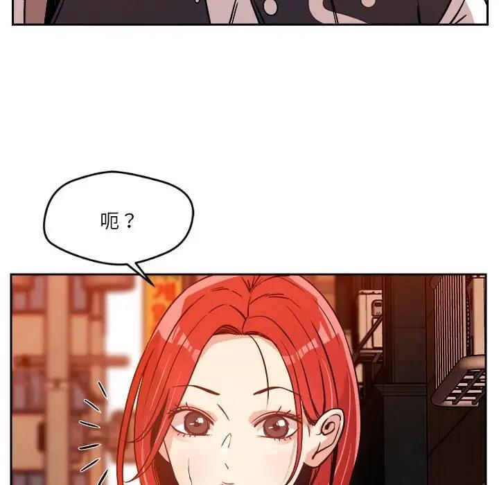 恋人未满 第7話 韩漫图片163