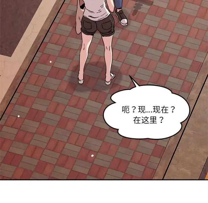 恋人未满 第7話 韩漫图片166